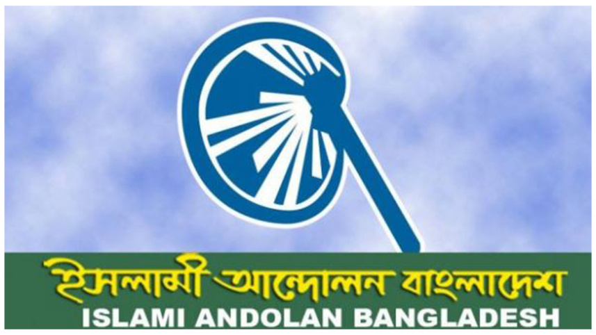 islami-andolon-bangladesh.jpg