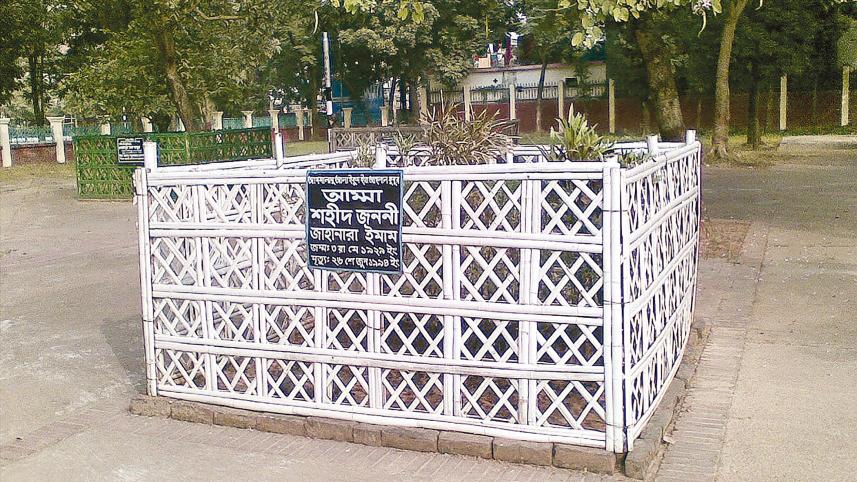 Jahanara Imam
