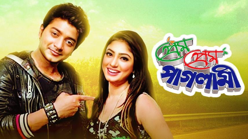 Eid Day 3: What to watch on television