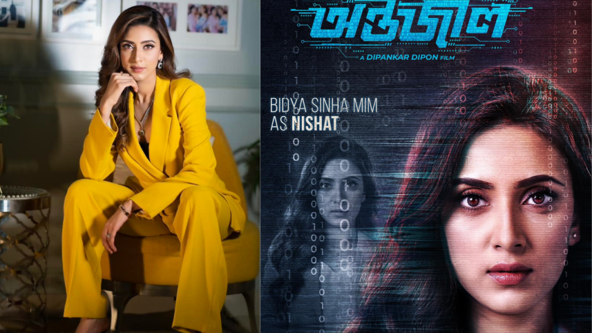 Mim coming as ‘Nishat’ in theatres this Eid