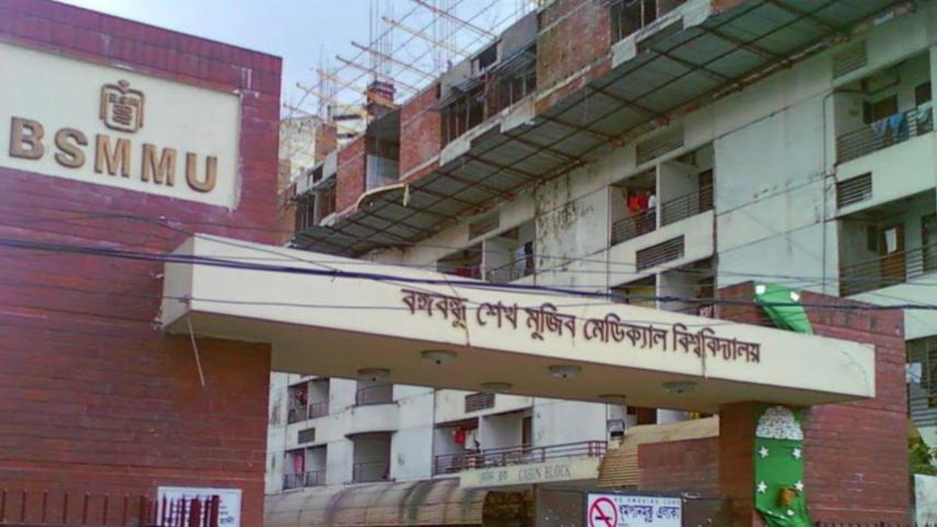 bsmmu-wb.jpg