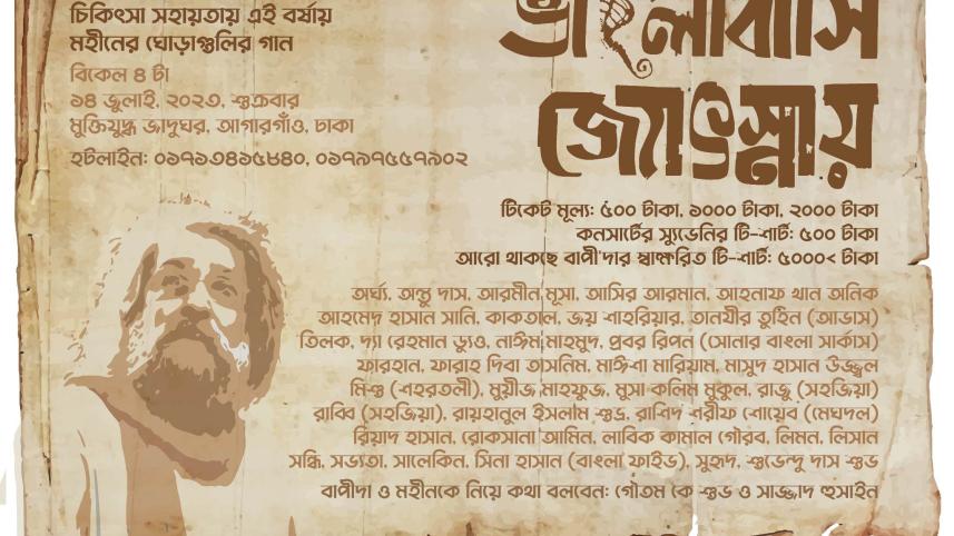 Bangladeshi artistes organise charity concert for Bapi Das from Moheener Ghoraguli