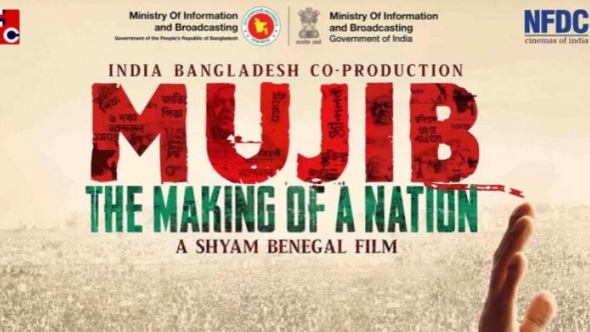 mujib.jpg