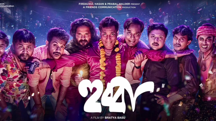 ‘Hubba’ to release in Bangladesh on January 19