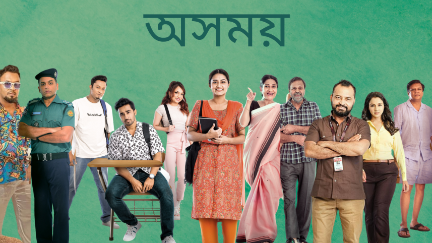 ‘Oshomoy’ is a timely reality check on our society
