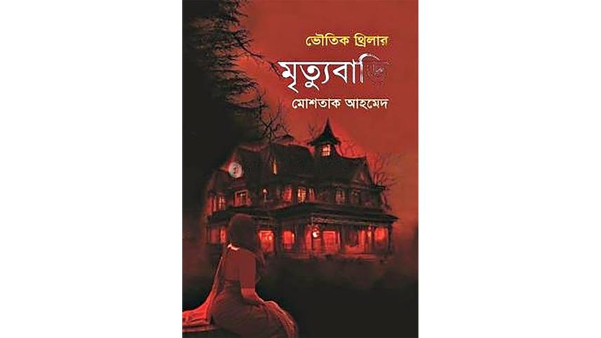 5-mystery-thriller-books-3.jpg