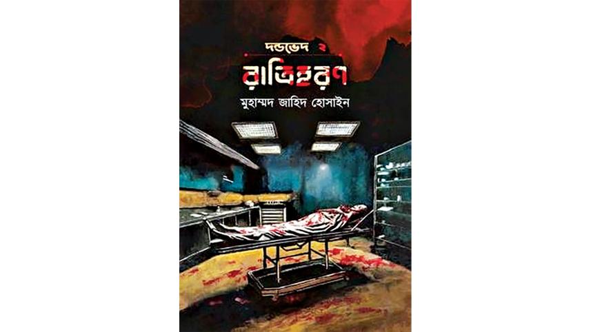 5-mystery-thriller-books-5.jpg