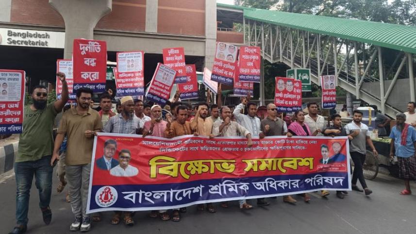 sramik_parishad.jpg