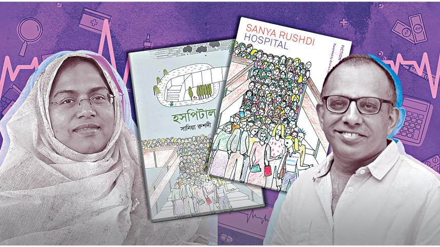 sanya-rushdi-and-arunava-sinha.jpg