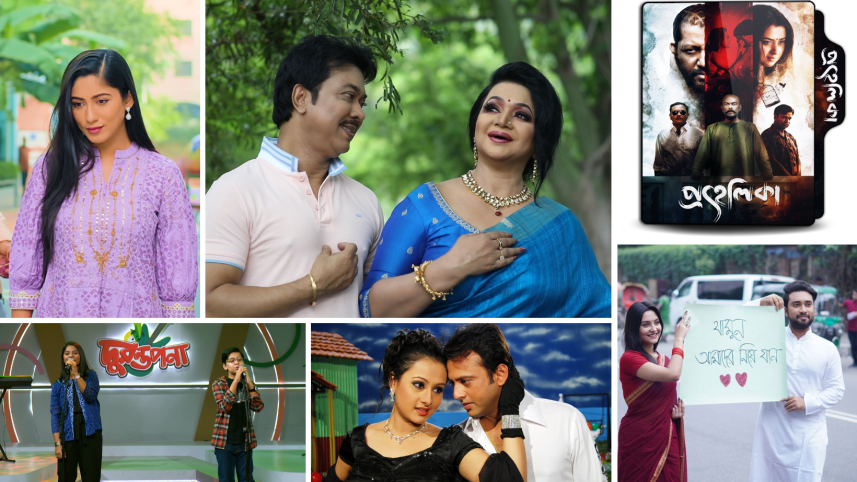 Eid Day 3: What to watch on your screens