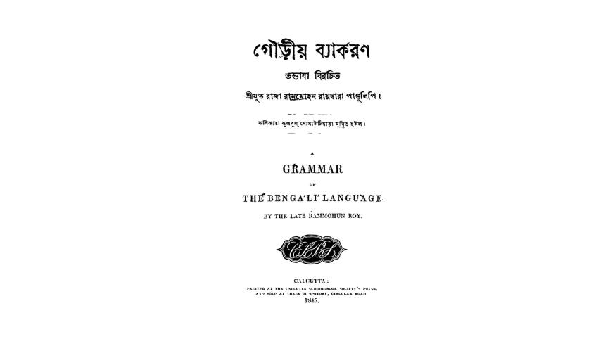 gaudiya-byakaran.jpg
