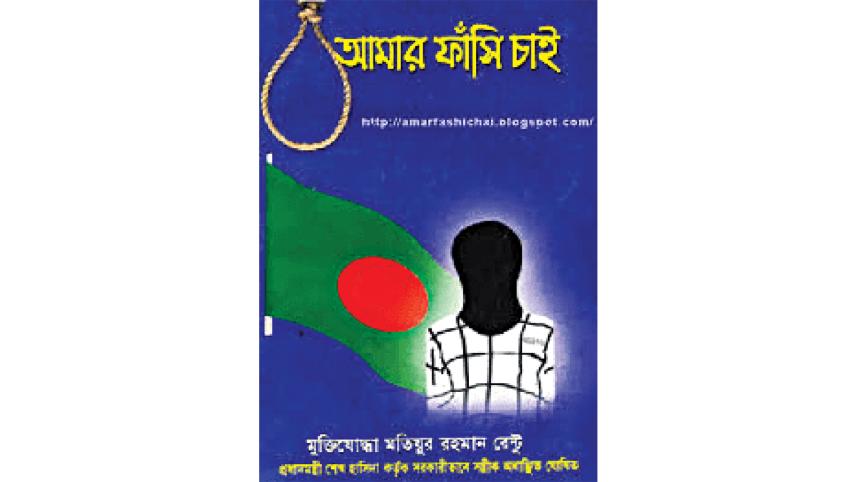 amar-fashi-chai.jpg