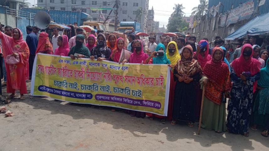 RMG workers' protest