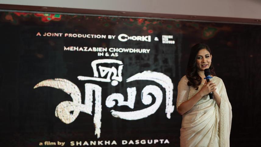 Mehazabien starrer ‘Priyo Maloti’ officially selected for IFFI 2024