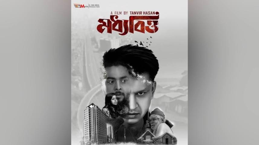 Tanvir Hasan’s ‘Moddhobitto’ hits theatres nationwide today