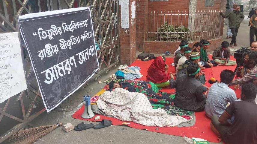 Titumir College students protest
