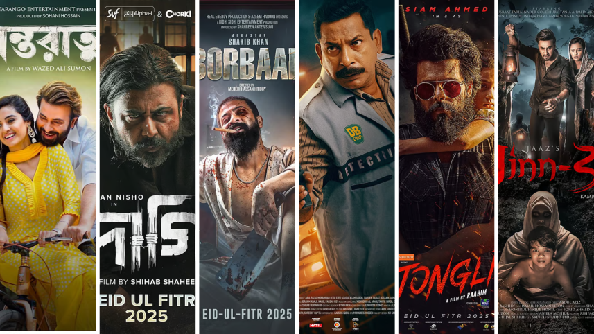 Eid Films 2025
