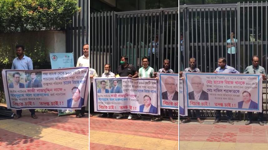 padma_bank_protest.jpg