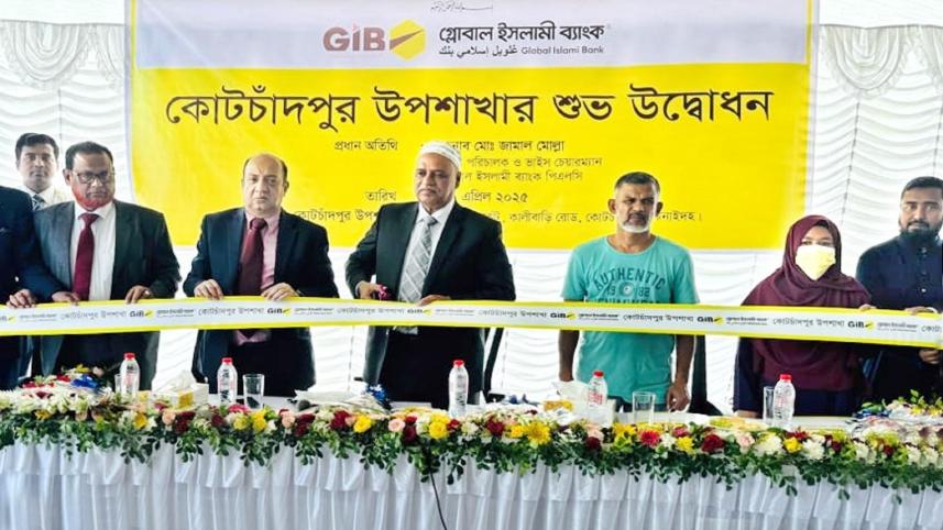 Global Islami Bank 