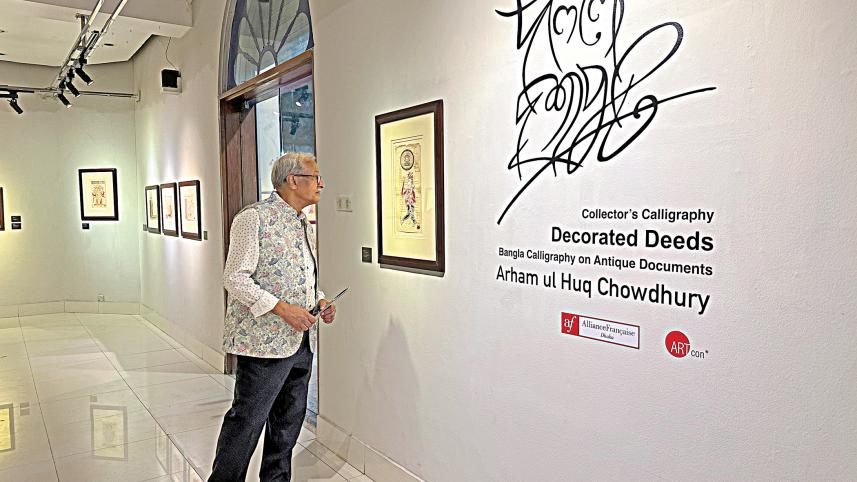 bangla-calligraphy2.jpg