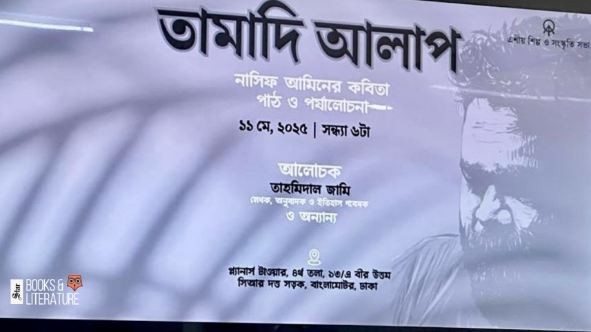tamadi alap