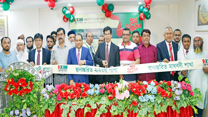 EXIM Bank
