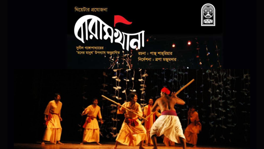 baramkhana play