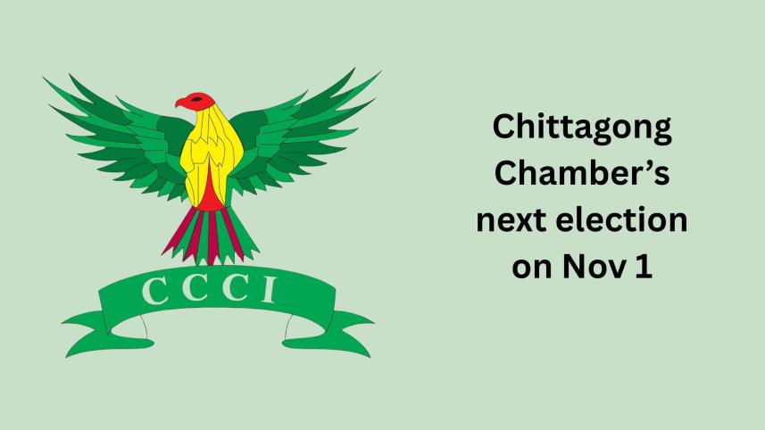 chittagong_chamber.jpg