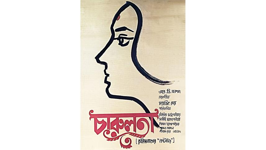 tagore-3.jpg