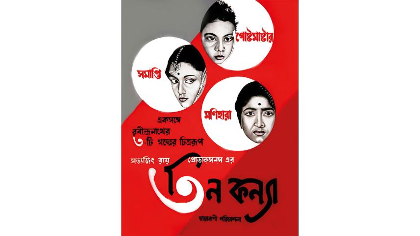tagore-4.jpg