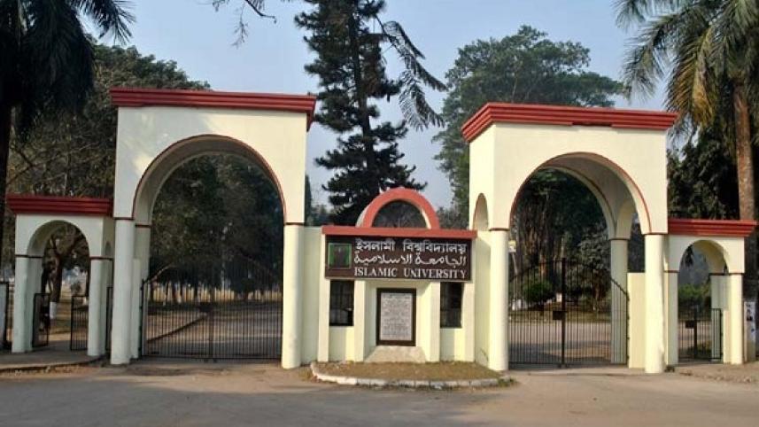 islamic_university.jpg