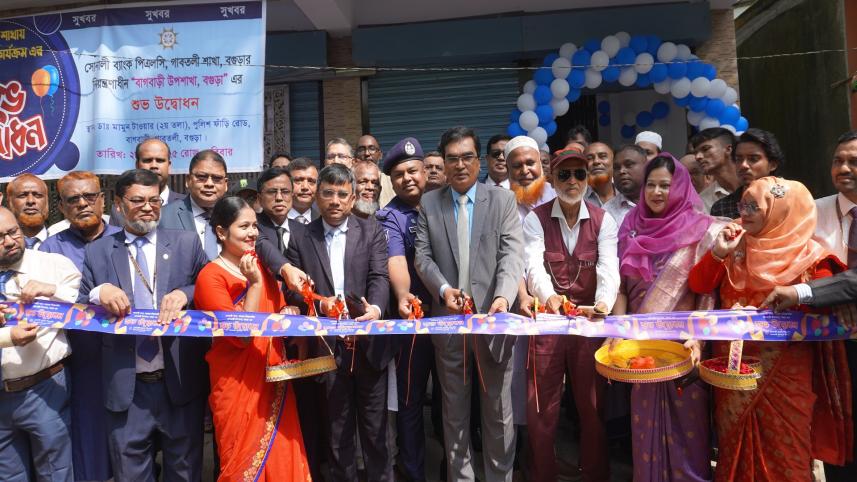 Sonali Bank PLC