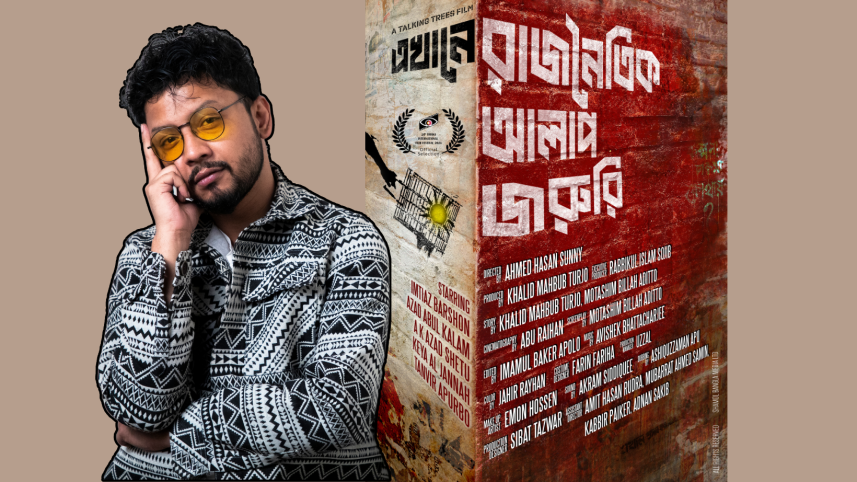 Ekhane Rajnoitik Alaap Joruri