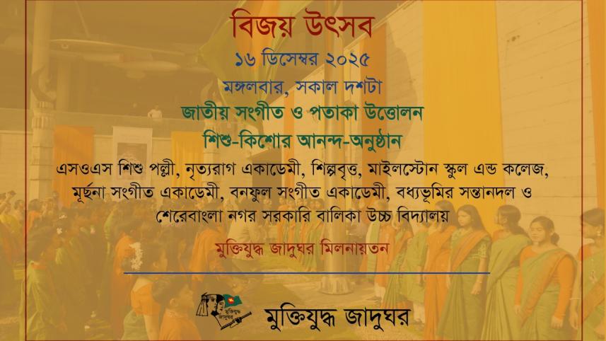 16_dec-2025.jpg