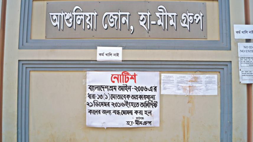 ashulia unrest 2.jpg