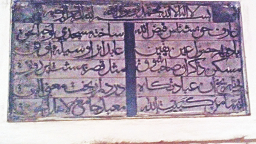Azimpur Gorostan Shahi Masjid 2.jpg