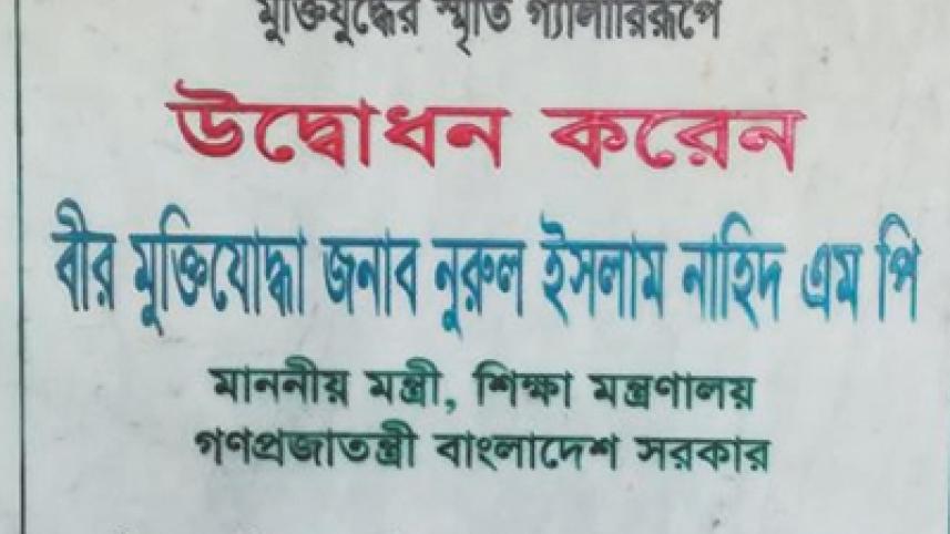 bangla_college5.jpg