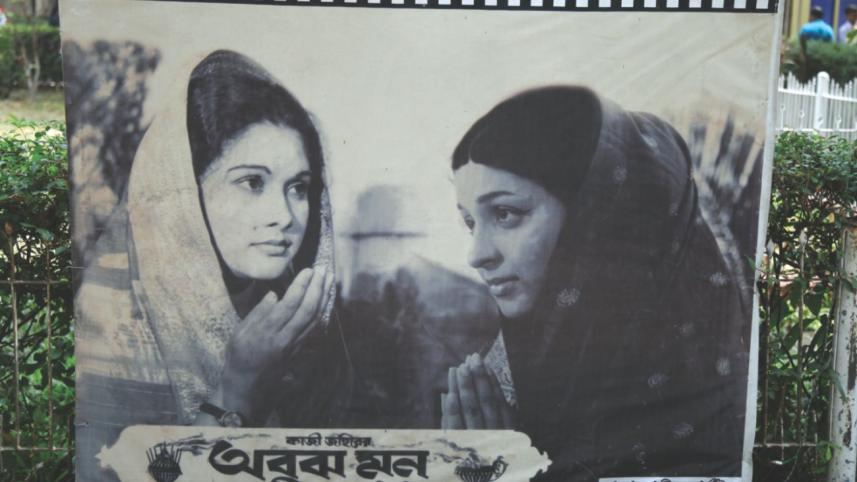 Bangla movie