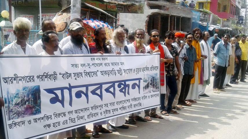 Baul akhra 2.jpg