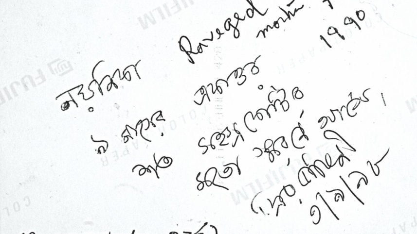 ferdousi_priyabhashini_1.jpg