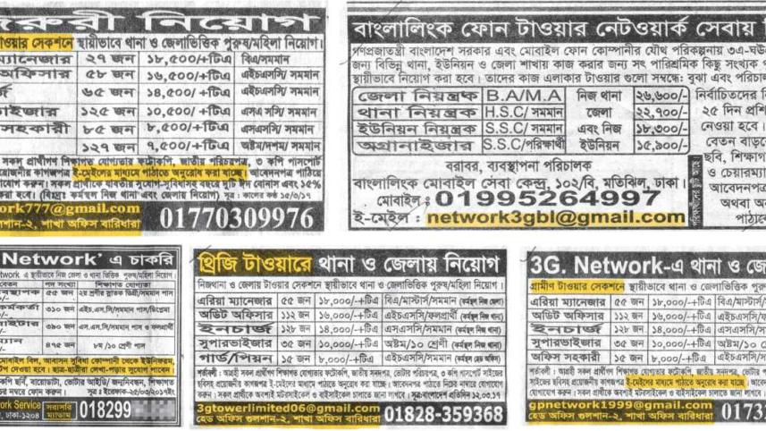 fraudulent_recruitment_ads1.jpg