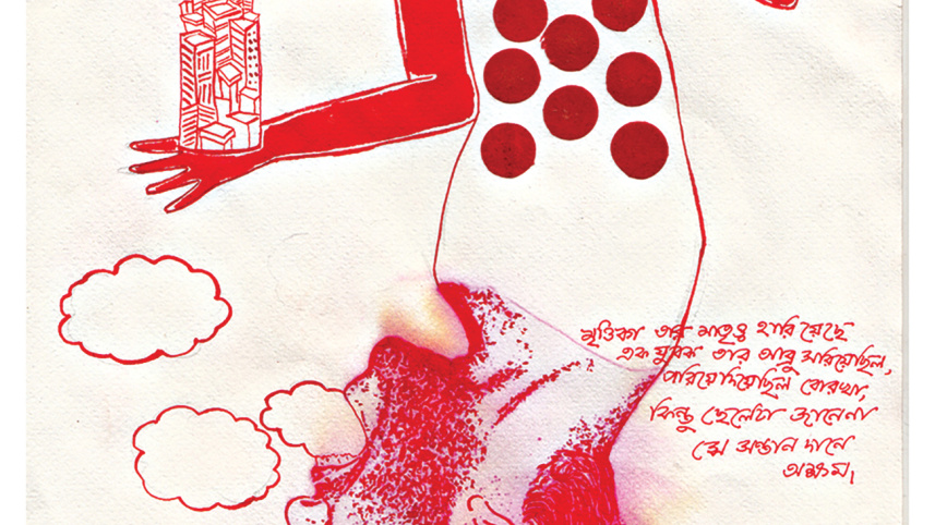 history_must_die_watercolour_and_ink_on_paper.jpg