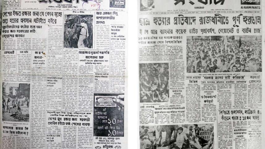 Ittefaq