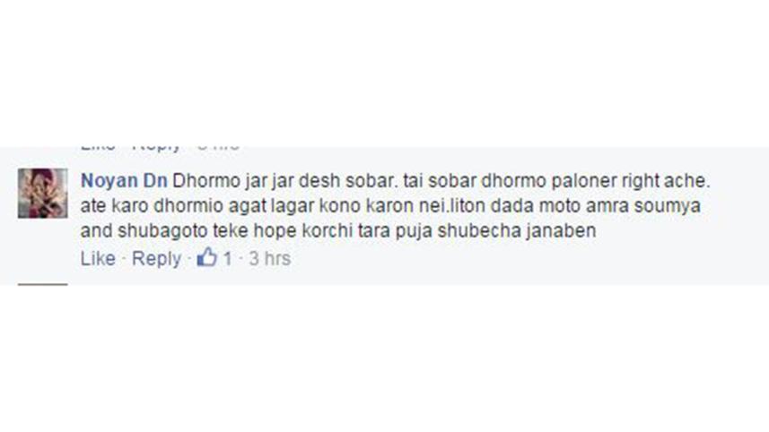 litton-das-comment-9.jpg