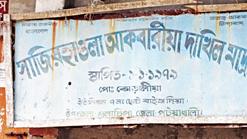 madrasa.jpg