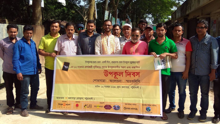 patuakhali_pic-821_12.11.18.jpg