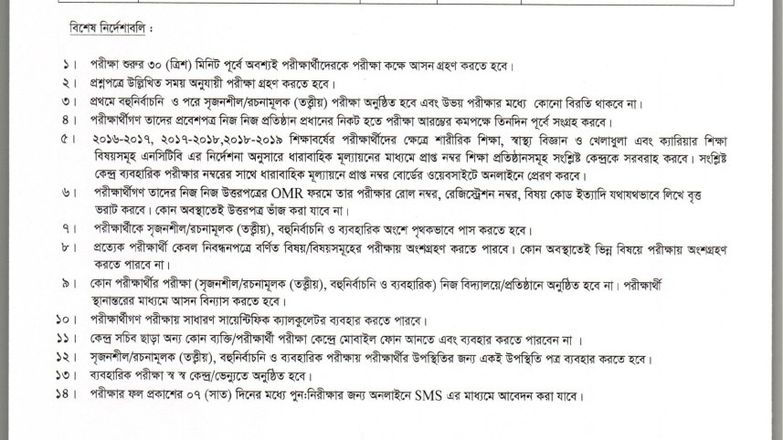 ssc_revised_routine-practical.jpg