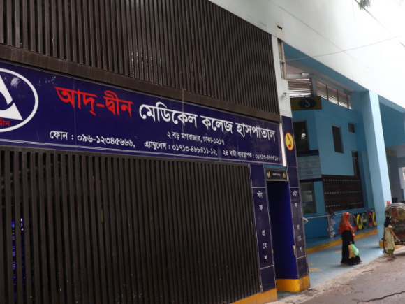 Ad-din Medical College Hospital latest news