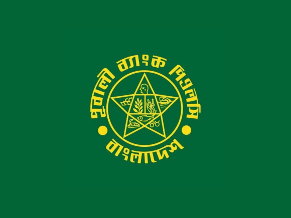 Pubali Bank.jpg