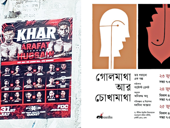 Dhaka Events July 2026